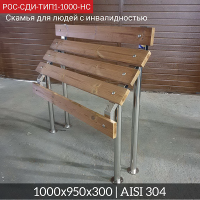 РОС-СДИ-ТИП1-1000-НС_001